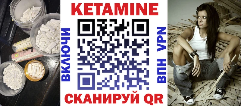 КЕТАМИН ketamine Купить закладки Кстово
